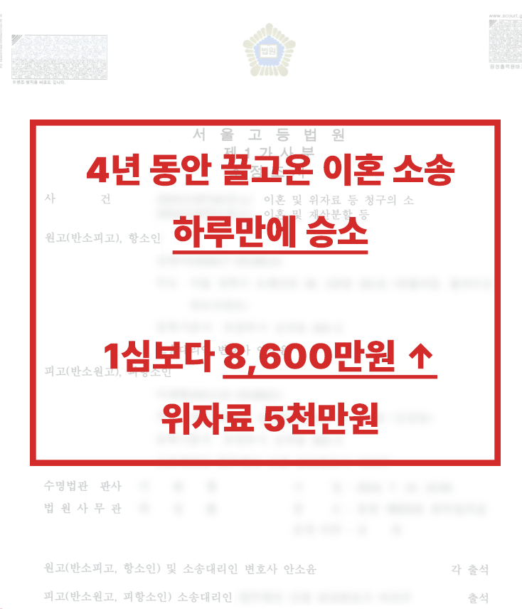 조정이혼 변호사