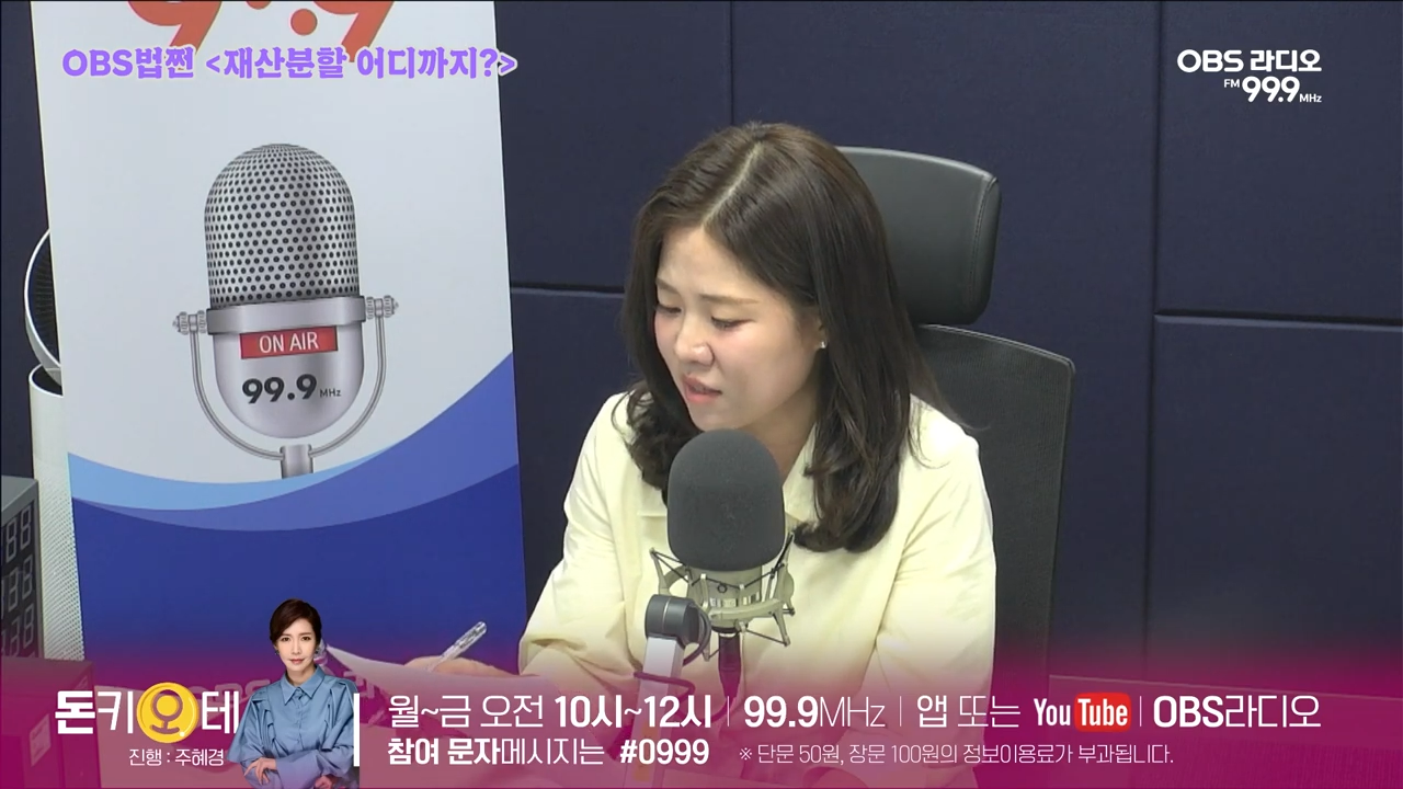 이혼 상속재산 분할