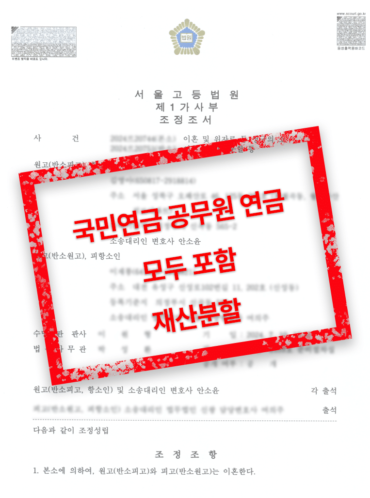 이혼 재산분할 비율
