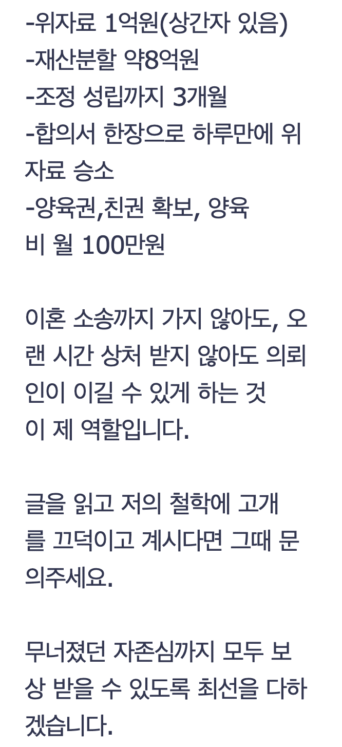 안소윤 변호사 이혼 소송 이력과 가치관을 담은 글 이미지 {{brizy_dc_image_alt imageSrc=