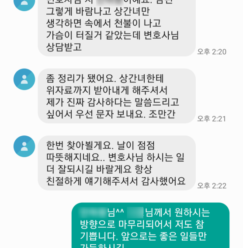 히로하시 이혼변호사 성공할 전문가 찾기 2가지 조건 8