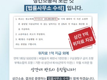 외도 이혼소송