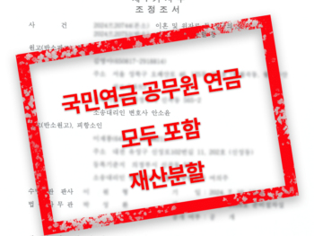 이혼 재산분할 비율